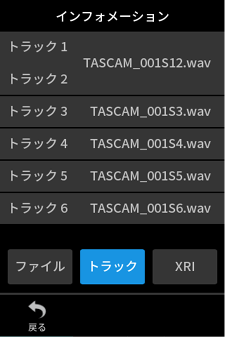 BROWSE_FILE_INFORMATION_TRACK.png