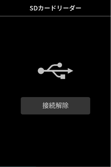 GENERAL_SETTINGS_OTHER_SETTINGS_SD_CARD_READER.png