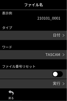 GENERAL_SETTINGS_SYSTEM_FILE_NAME.png