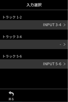 INPUT_SELECT_T1-2_I3-4.png