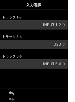 INPUT_SELECT_T3-4_USB.png